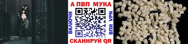 APVP кристаллы  Новое Девяткино 