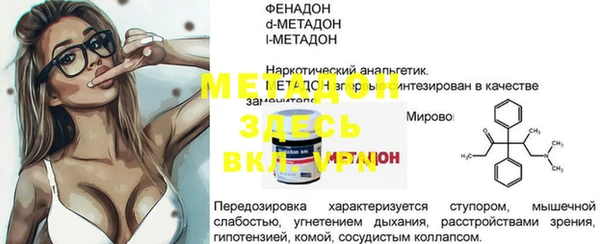 мяу мяу кристалл Арсеньев