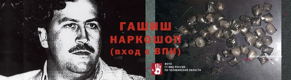 мяу мяу кристалл Арсеньев