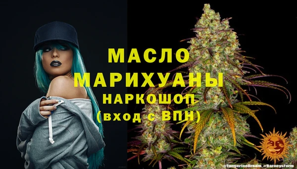 мяу мяу кристалл Арсеньев