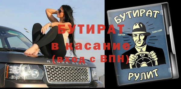 мяу мяу кристалл Арсеньев